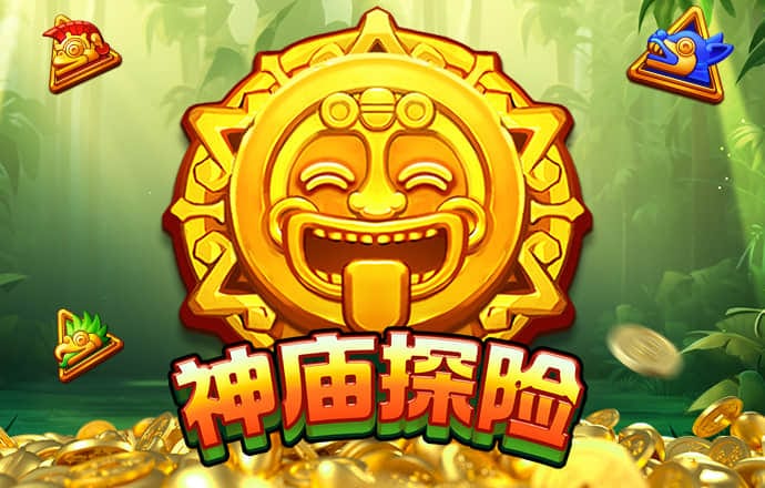 pg试玩